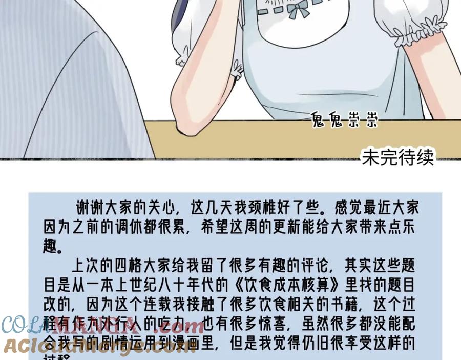 阳生小雪 - 32 他所看到的世界 - 第88张图