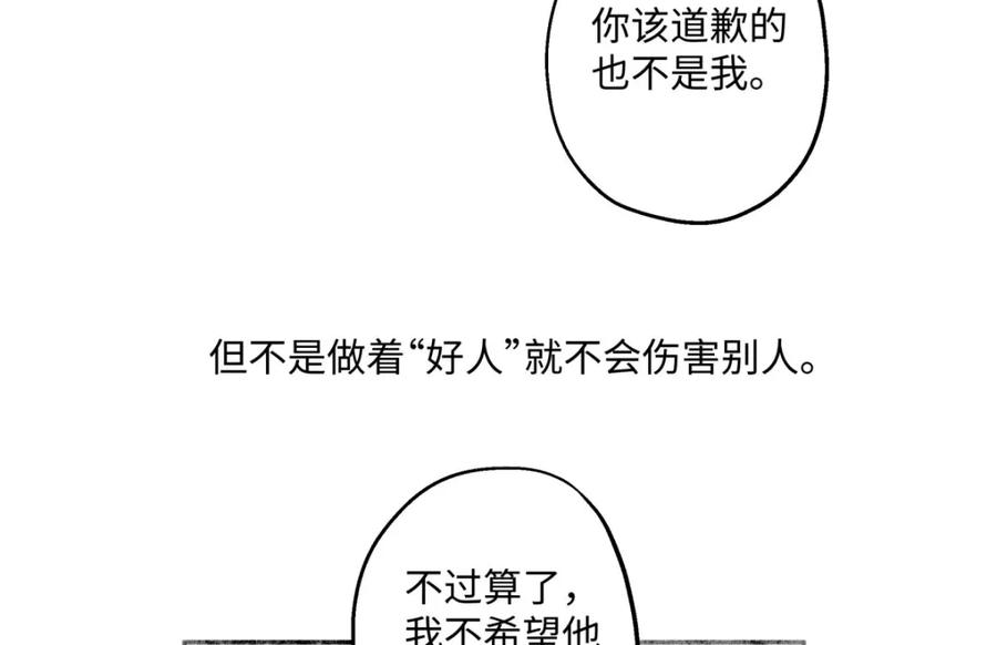阳生小雪 - 32 他所看到的世界 - 第30张图