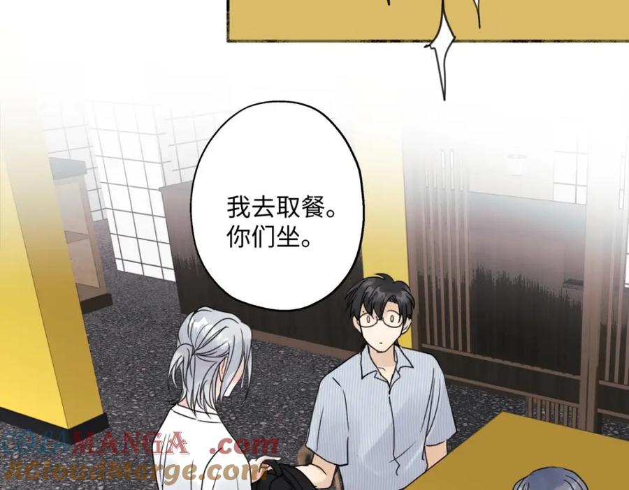 阳生小雪 - 32 他所看到的世界 - 第79张图