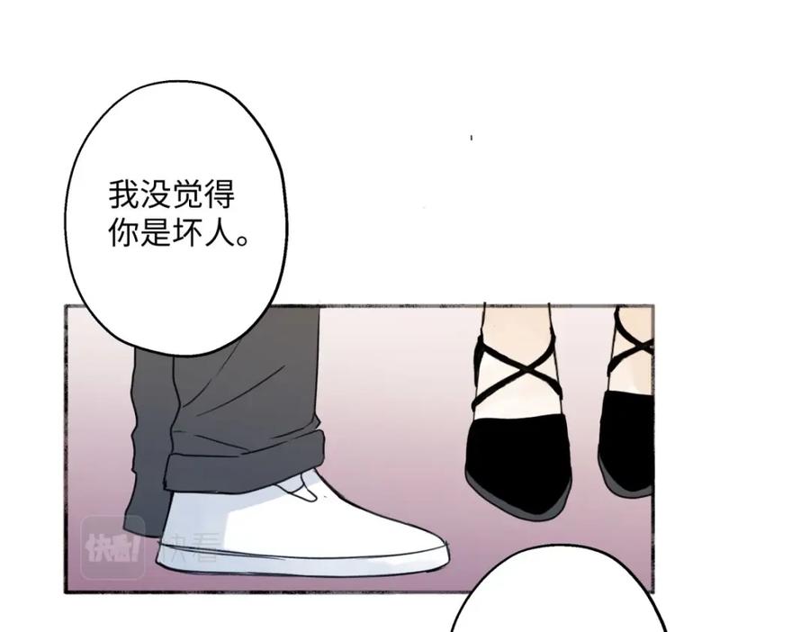 阳生小雪 - 32 他所看到的世界 - 第29张图