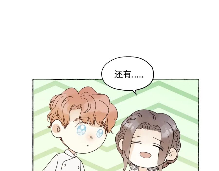 阳生小雪 - 32 他所看到的世界 - 第42张图