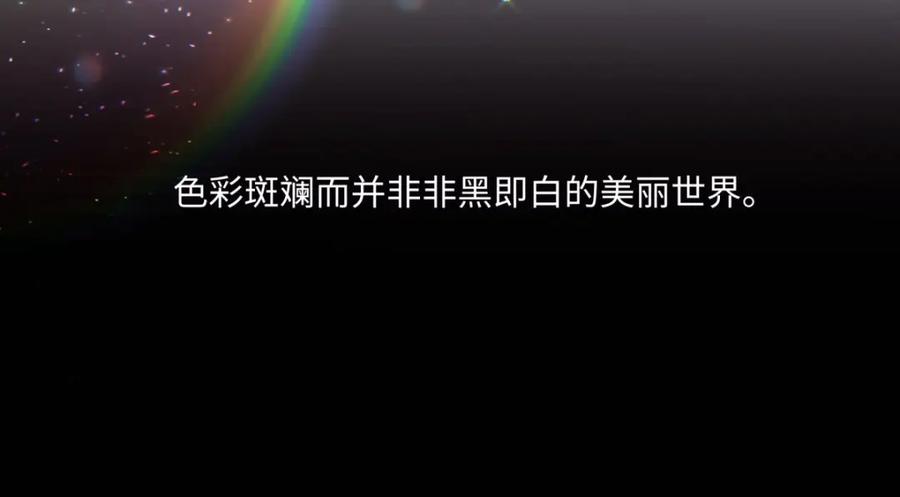 阳生小雪 - 32 他所看到的世界 - 第51张图