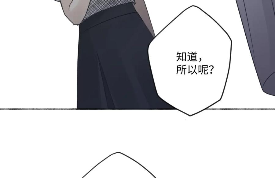 阳生小雪 - 32 他所看到的世界 - 第6张图