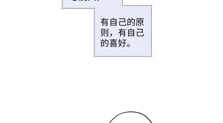 阳生小雪 - 32 他所看到的世界 - 第18张图