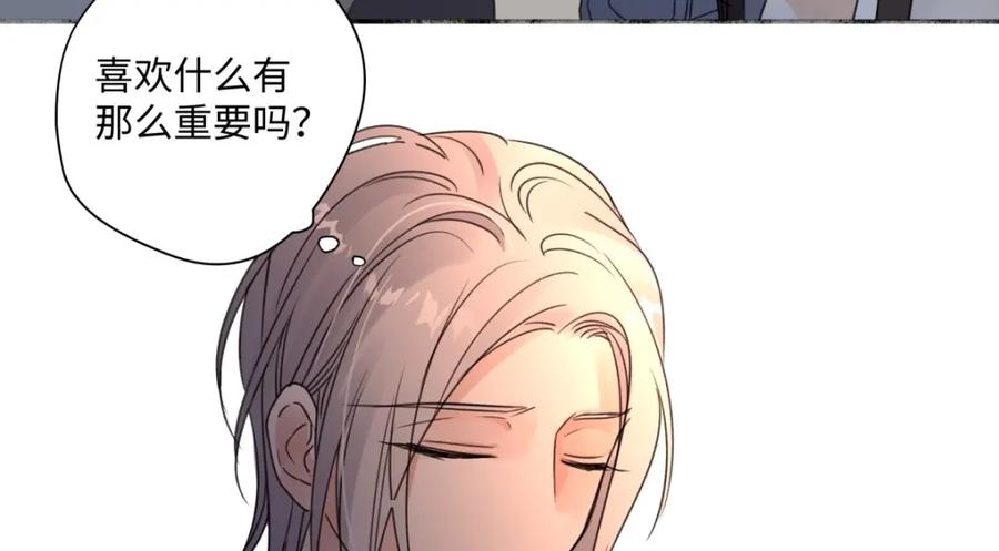 阳生小雪 - 32 他所看到的世界 - 第53张图