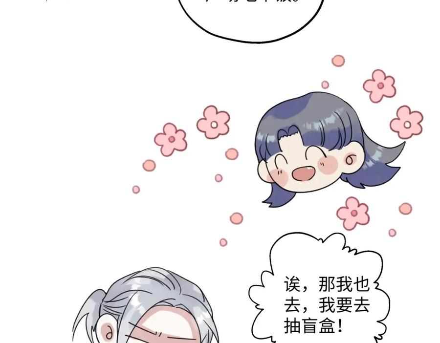 阳生小雪 - 32 他所看到的世界 - 第69张图