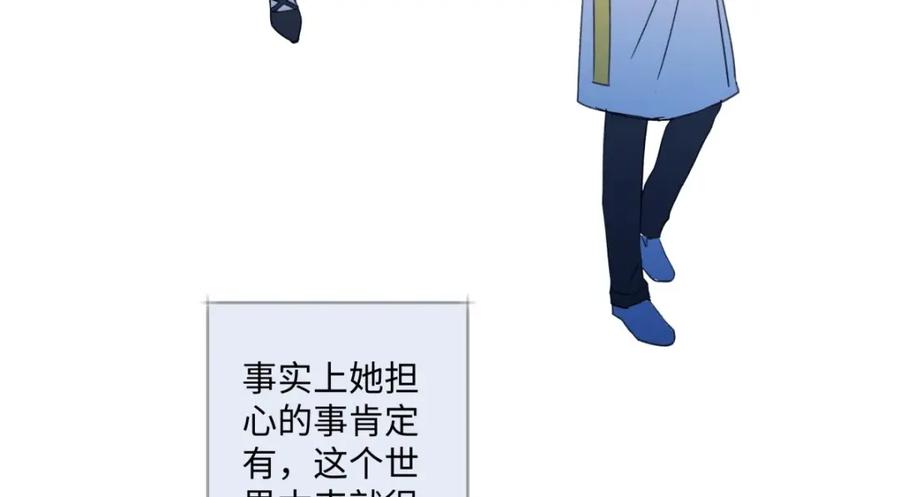 阳生小雪 - 32 他所看到的世界 - 第20张图