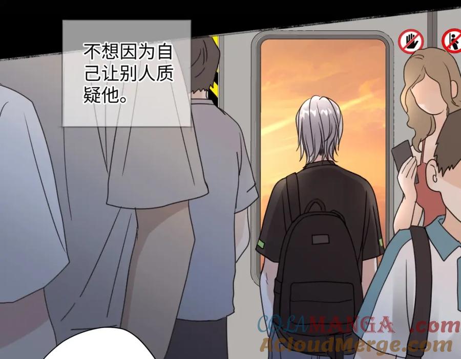 阳生小雪 - 32 他所看到的世界 - 第52张图