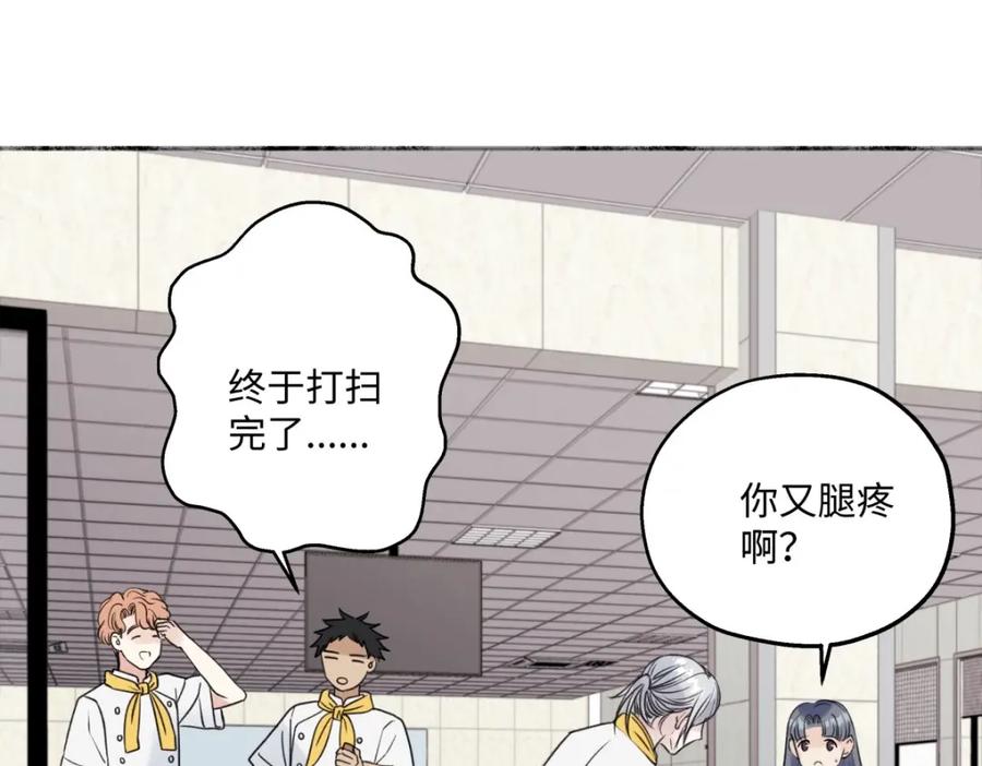 阳生小雪 - 32 他所看到的世界 - 第65张图