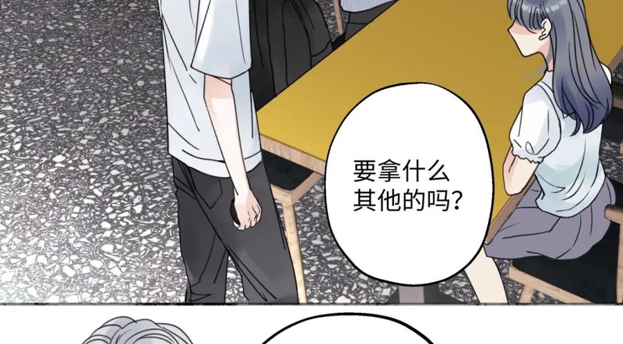 阳生小雪 - 32 他所看到的世界 - 第80张图