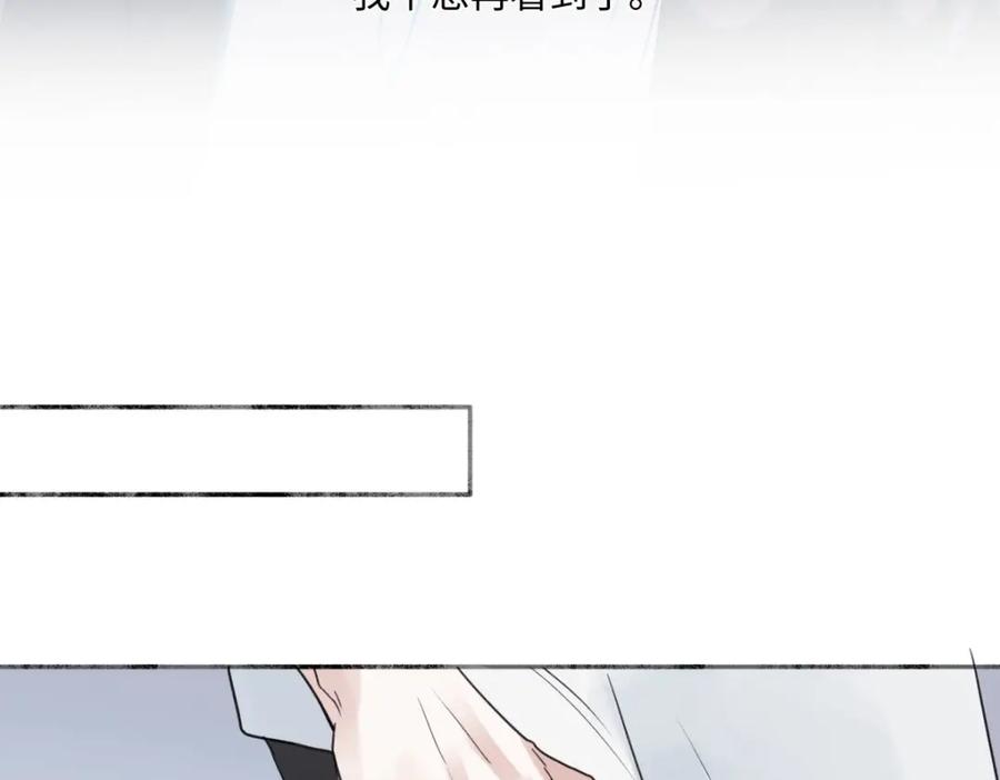 阳生小雪 - 32 他所看到的世界 - 第63张图