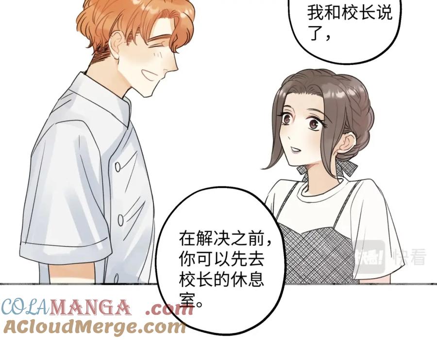 阳生小雪 - 32 他所看到的世界 - 第40张图