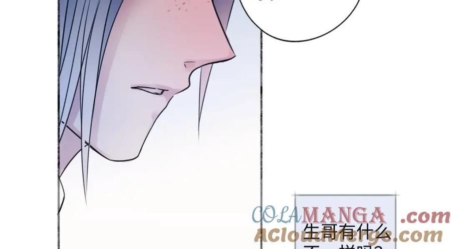 阳生小雪 - 32 他所看到的世界 - 第16张图