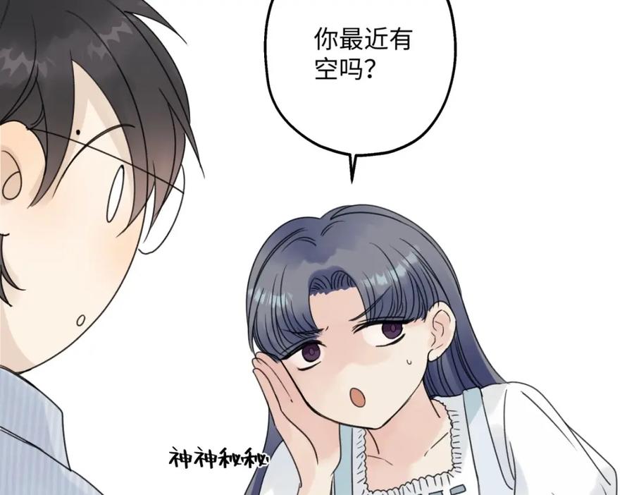 阳生小雪 - 32 他所看到的世界 - 第87张图