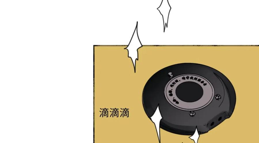 阳生小雪 - 32 他所看到的世界 - 第78张图