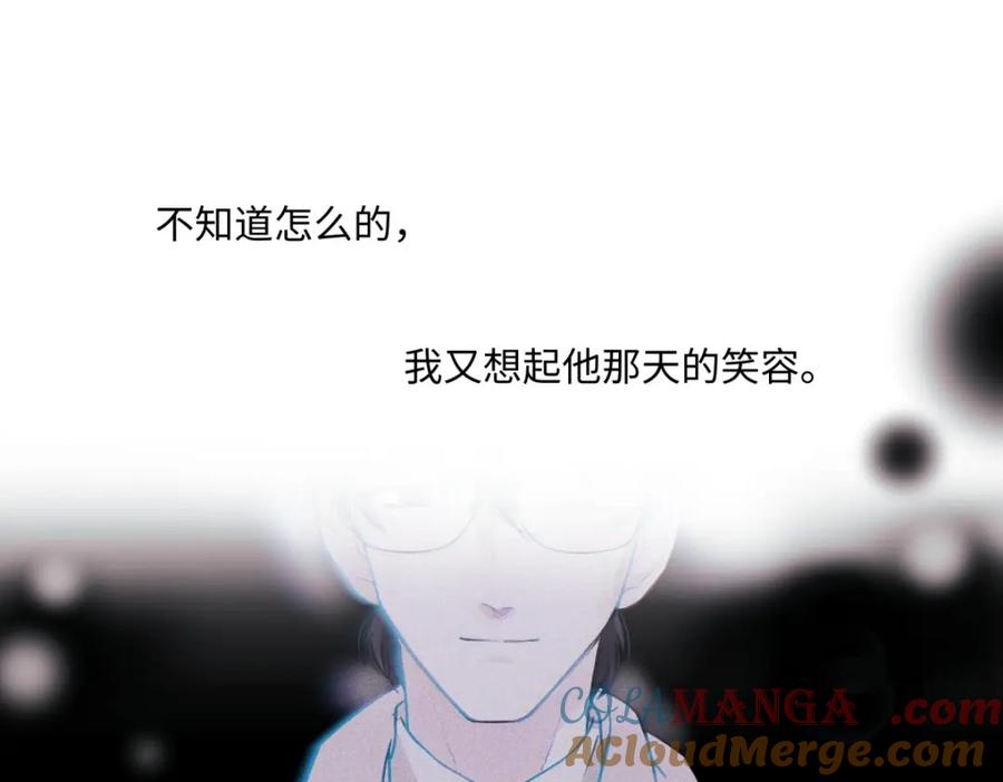 阳生小雪 - 32 他所看到的世界 - 第61张图