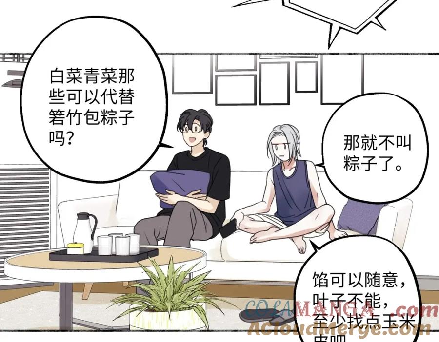 阳生小雪 - 33 善意与温暖 - 第49张图