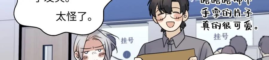 阳生小雪 - 33 善意与温暖 - 第74张图