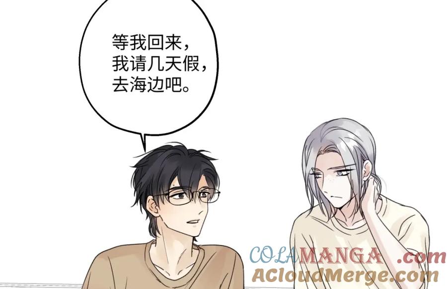 阳生小雪 - 33 善意与温暖 - 第97张图