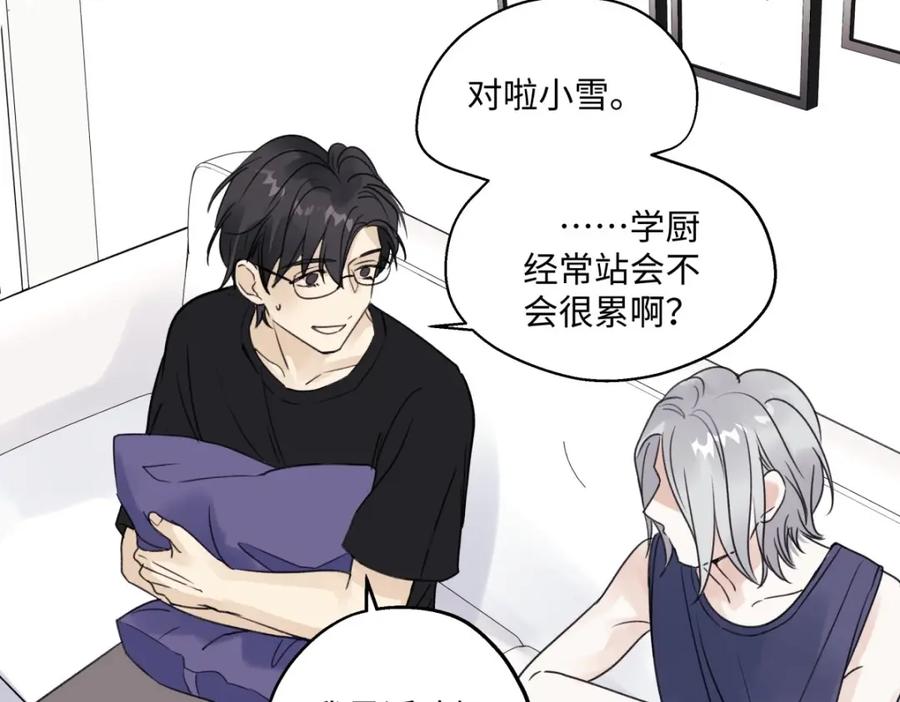 阳生小雪 - 33 善意与温暖 - 第55张图