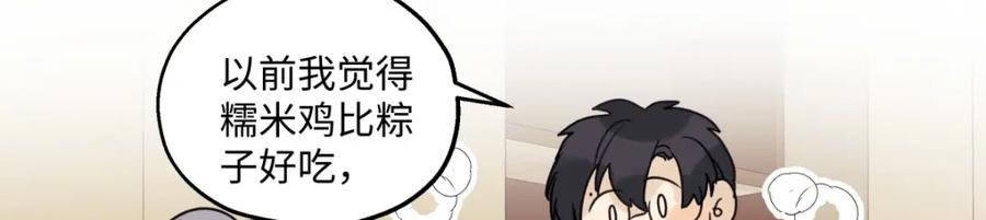 阳生小雪 - 33 善意与温暖 - 第38张图