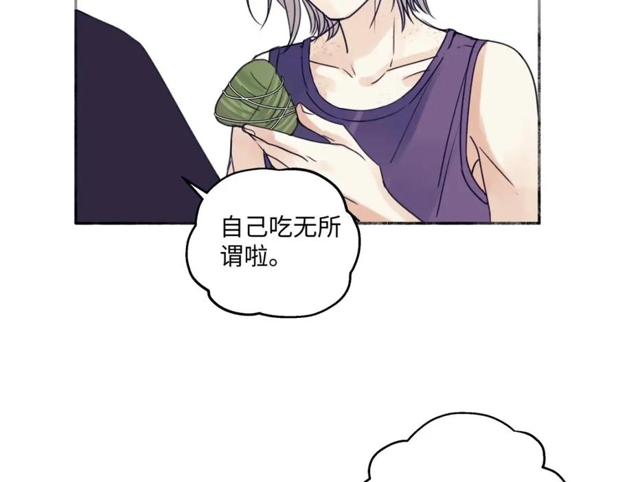 阳生小雪 - 33 善意与温暖 - 第28张图