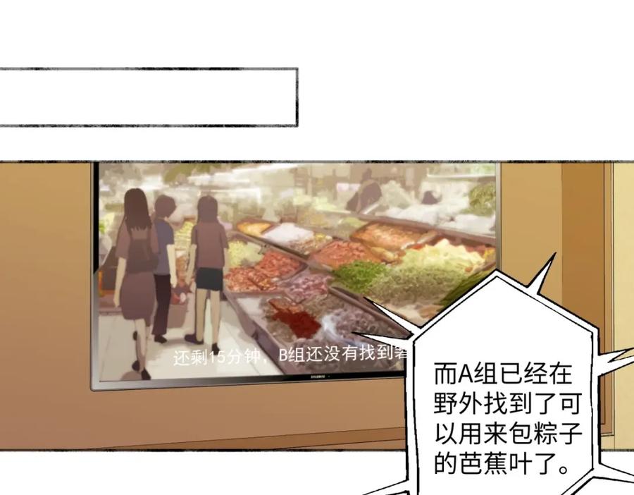 阳生小雪 - 33 善意与温暖 - 第48张图