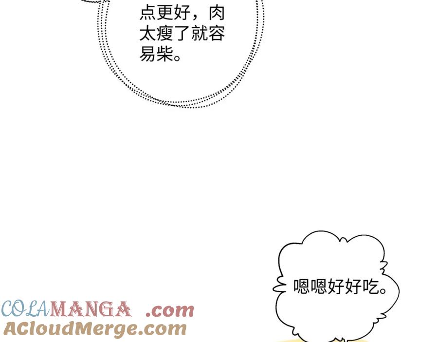 阳生小雪 - 33 善意与温暖 - 第45张图