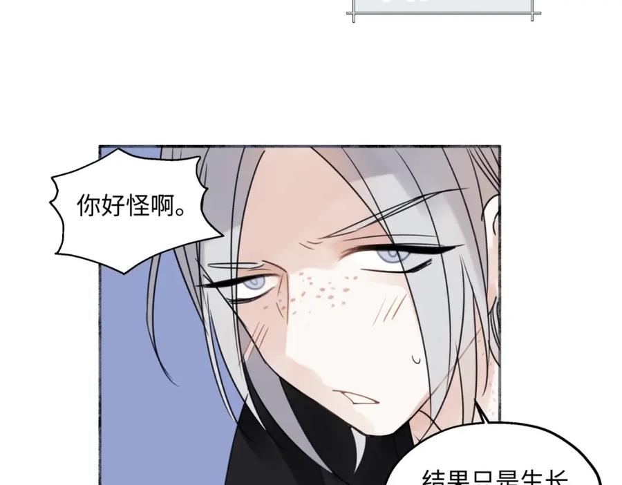 阳生小雪 - 33 善意与温暖 - 第76张图