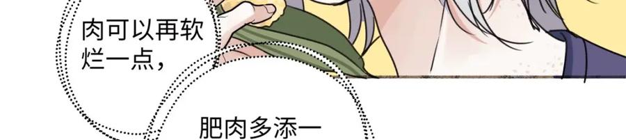 阳生小雪 - 33 善意与温暖 - 第44张图