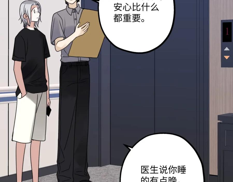 阳生小雪 - 33 善意与温暖 - 第82张图