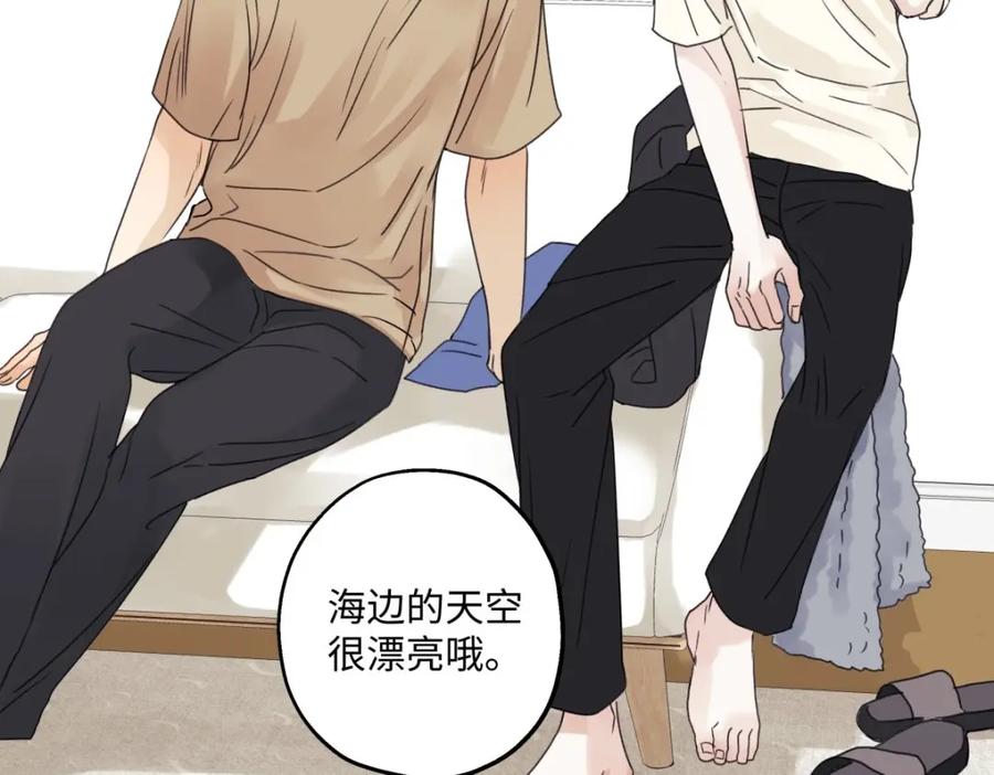 阳生小雪 - 33 善意与温暖 - 第98张图