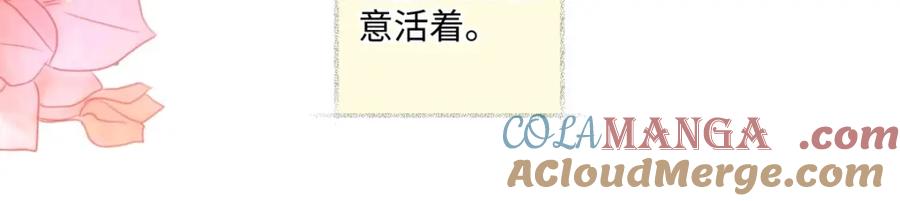 阳生小雪 - 33 善意与温暖 - 第17张图