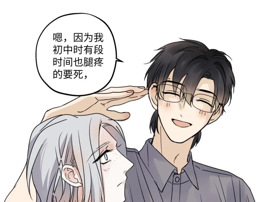 阳生小雪 - 33 善意与温暖 - 第78张图