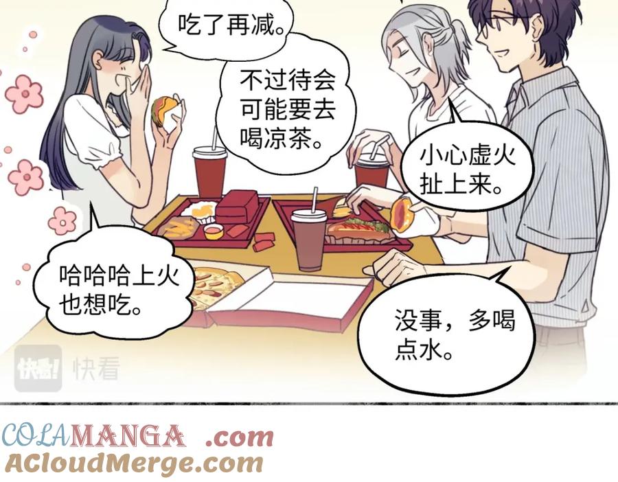 阳生小雪 - 33 善意与温暖 - 第21张图