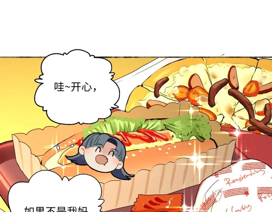 阳生小雪 - 33 善意与温暖 - 第18张图