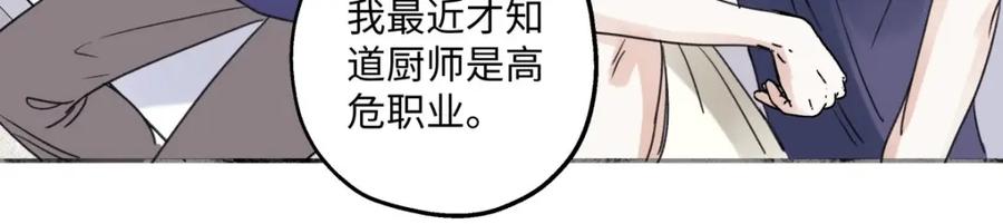 阳生小雪 - 33 善意与温暖 - 第56张图