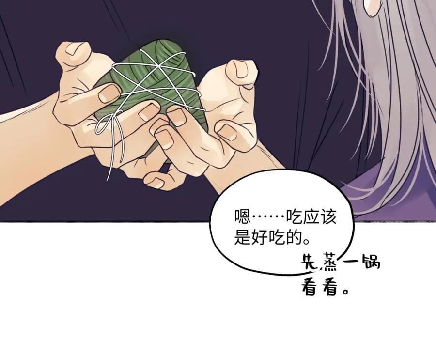 阳生小雪 - 33 善意与温暖 - 第31张图