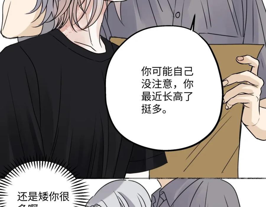 阳生小雪 - 33 善意与温暖 - 第79张图