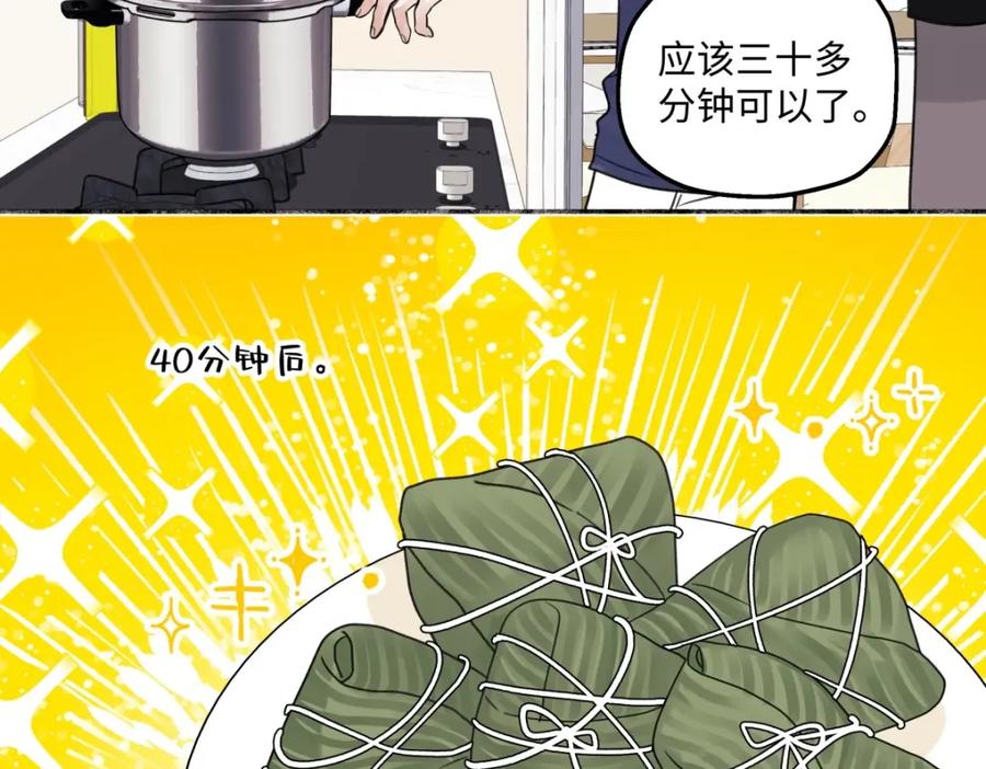 阳生小雪 - 33 善意与温暖 - 第34张图