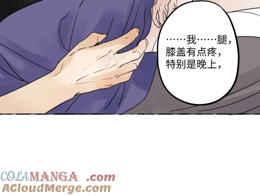 阳生小雪 - 33 善意与温暖 - 第65张图