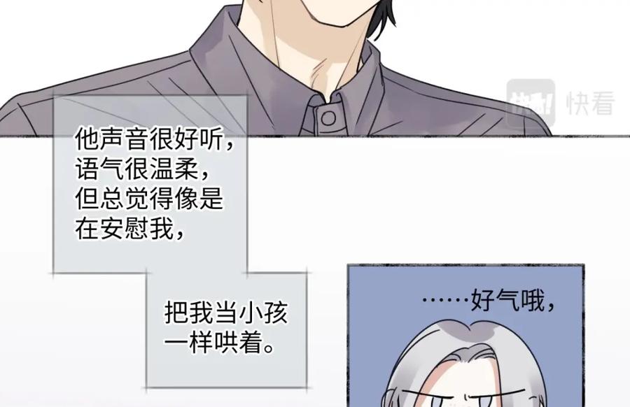 阳生小雪 - 33 善意与温暖 - 第87张图