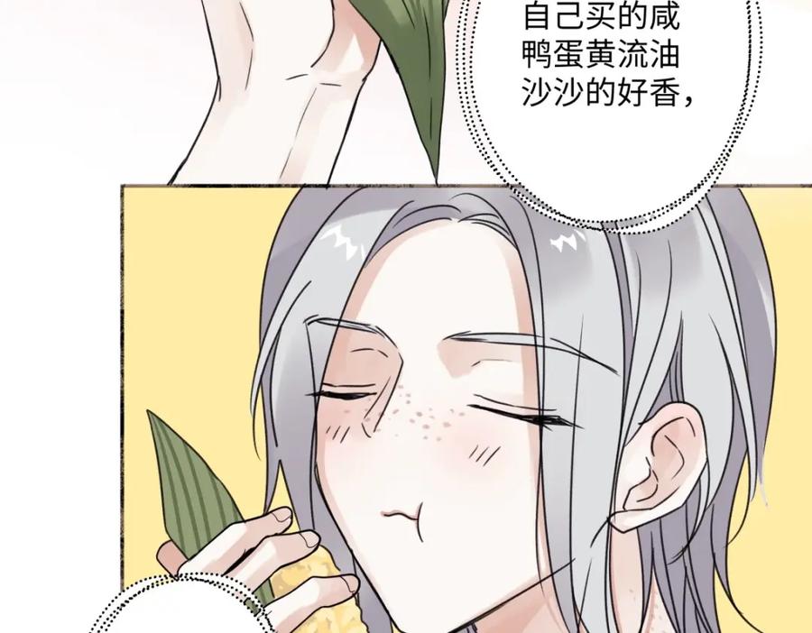 阳生小雪 - 33 善意与温暖 - 第43张图