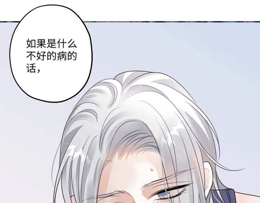 阳生小雪 - 33 善意与温暖 - 第66张图