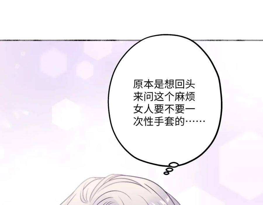 阳生小雪 - 33 善意与温暖 - 第11张图