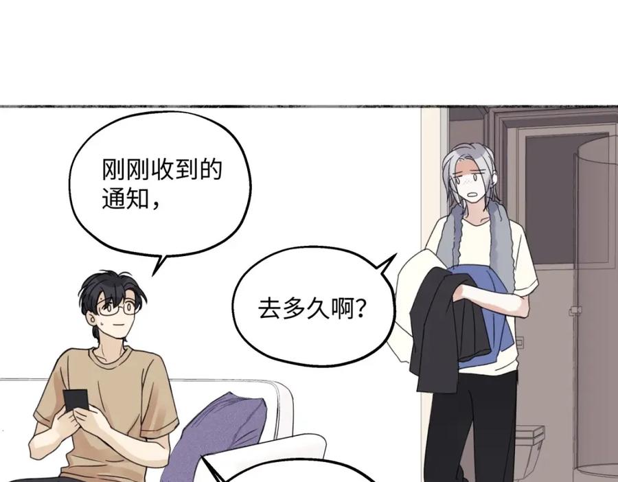 阳生小雪 - 33 善意与温暖 - 第92张图