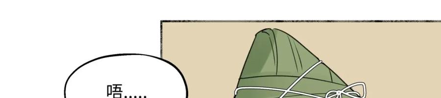 阳生小雪 - 33 善意与温暖 - 第26张图