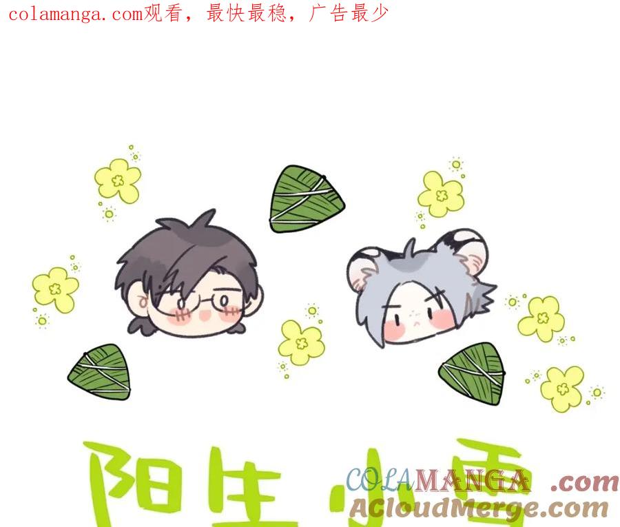 阳生小雪 - 33 善意与温暖 - 第1张图