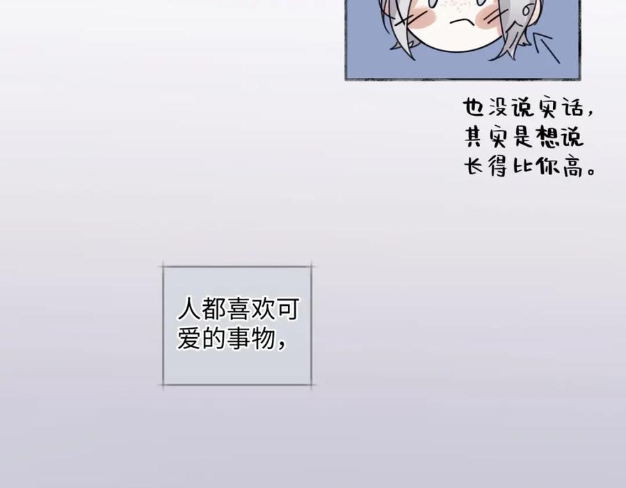 阳生小雪 - 33 善意与温暖 - 第88张图