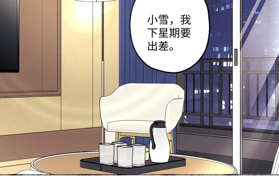 阳生小雪 - 33 善意与温暖 - 第91张图